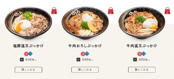 【はなまるうどん】「あすトククーポン」キャンペーンでいまなら「無限200円割引」できる！どうやって利用すべきか