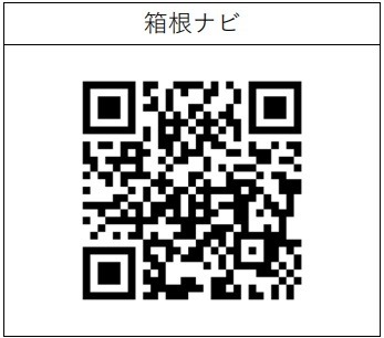 【箱根海賊船】60周年記念「ファミリークルーズ」無料招待の申込は6月26日から！早期受付終了の可能性も