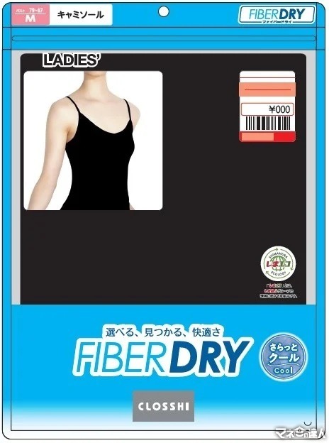 しまむらでFIBER DRYシリーズ記念セールを6月26日から開始！割引対象商品はこれ