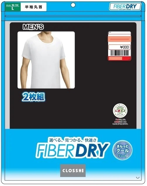 しまむらでFIBER DRYシリーズ記念セールを6月26日から開始！割引対象商品はこれ