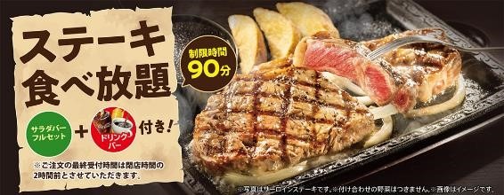 【6月29日(土)は肉の日】お肉ラバー必見！　半額・割引・増量キャンペーン