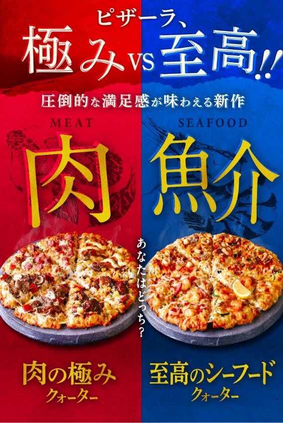 【6月29日(土)は肉の日】お肉ラバー必見！　半額・割引・増量キャンペーン