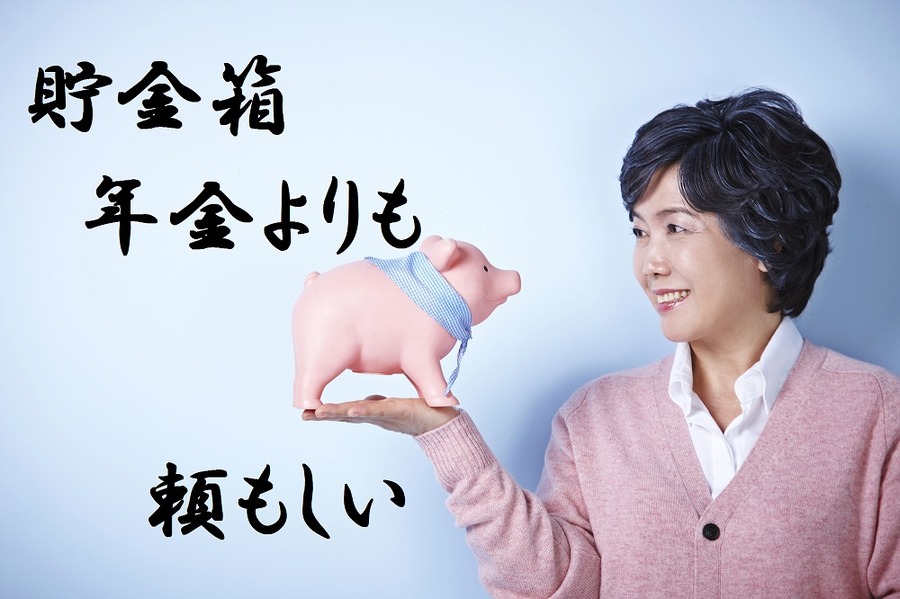 「年金カット法案」が成立すると老後資金はどう変わるの？　いくら残せば安心して老後を過ごせるのか計算してみました。