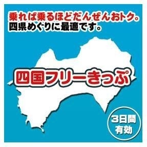 「青春18きっぷ」の夏が今年も来た！他にもある割引や乗り放題のお得な切符10選もご紹介