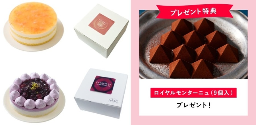 ルタオ 2024年夏の福袋「サマーハッピーバッグ」を販売開始