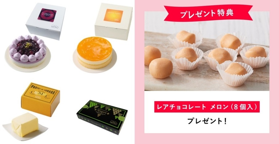 ルタオ 2024年夏の福袋「サマーハッピーバッグ」を販売開始