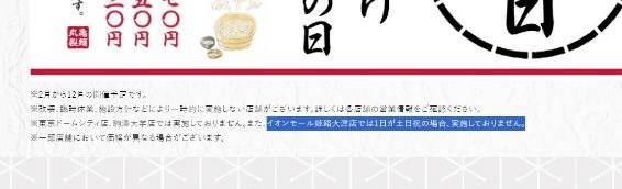 毎月1日は丸亀製麺「釜揚げうどんの日」開催！ 新しい株主優待カードで「実質0円」を楽しもう