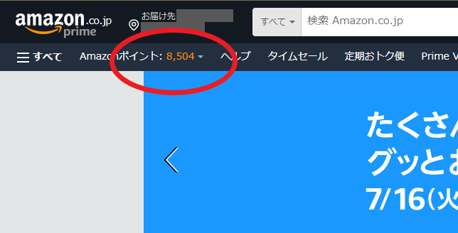 【Amazon】7/16、17 プライムデー開催！先行セールは11日から　クレカ発行で1万1000ポイント還元も
