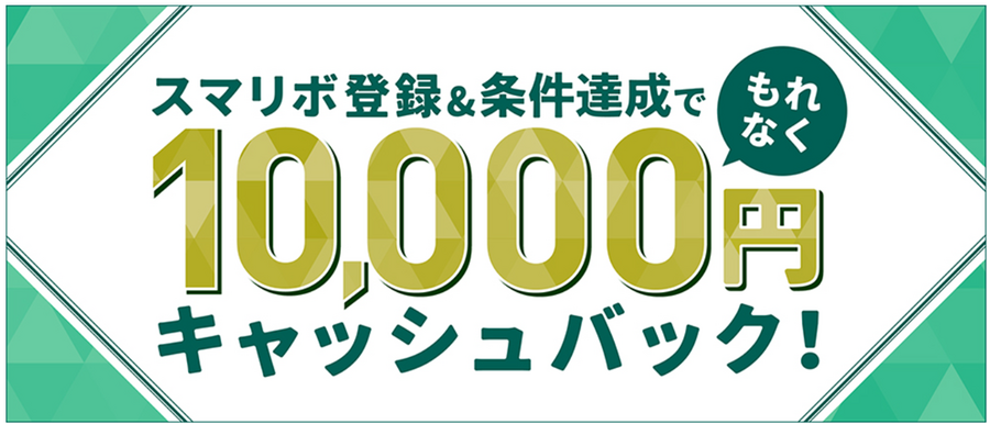 JCBカードの「リボ払いキャンペーン」を使って税金支払い　入会から解説