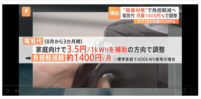 電気代・ガス代の支援に兆し！　現時点でわかる支援内容