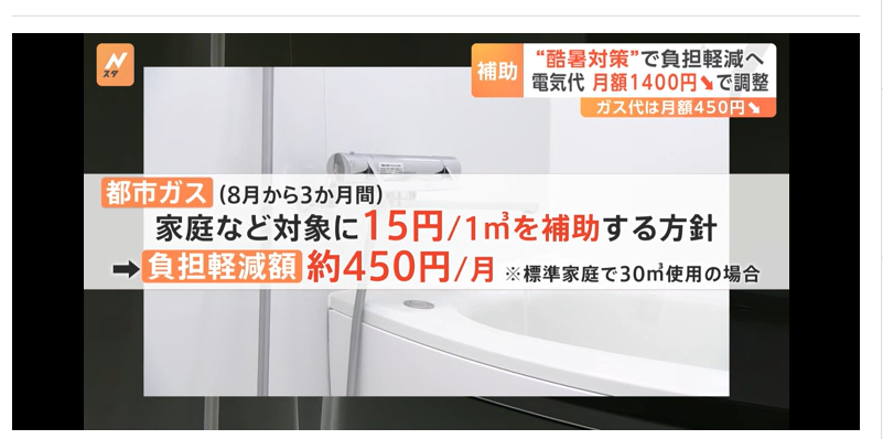 電気代・ガス代の支援に兆し！　現時点でわかる支援内容