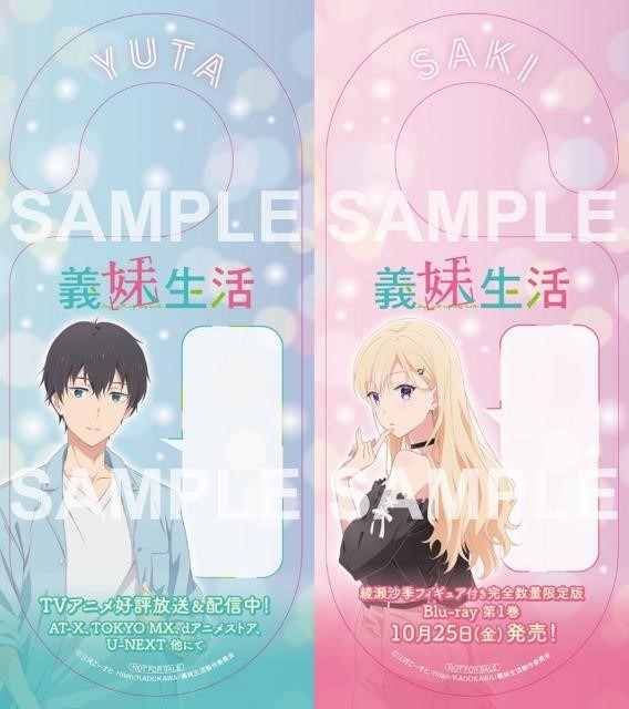 【無料配布イベント】あずきバー・サクレ・クーリッシュなど 無料でもらえるイベント6  選