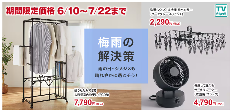 【ニトリ】梅雨の掃除がラクになる！　お掃除の達人おすすめの「カビ対策グッズ」3選