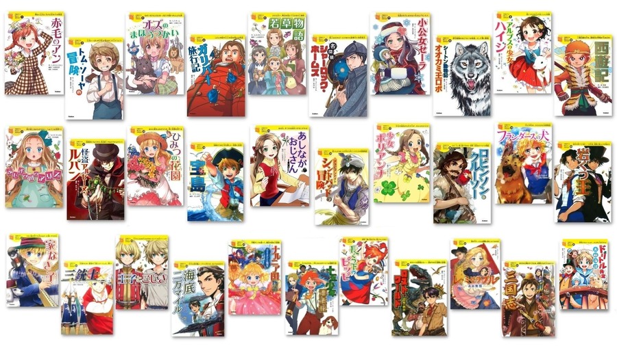 学研「10歳までに読みたい名作」3冊買うと図書カードネットギフト500円分が必ずもらえる！