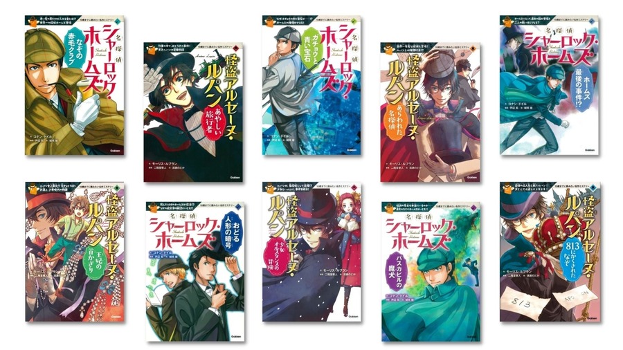 学研「10歳までに読みたい名作」3冊買うと図書カードネットギフト500円分が必ずもらえる！