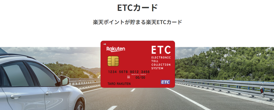 いつ乗るかわからないカーシェアユーザーのためのETCカードはこれ　日常的に使っているユーザーにも同じおすすめに
