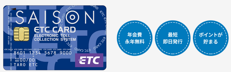 いつ乗るかわからないカーシェアユーザーのためのETCカードはこれ　日常的に使っているユーザーにも同じおすすめに