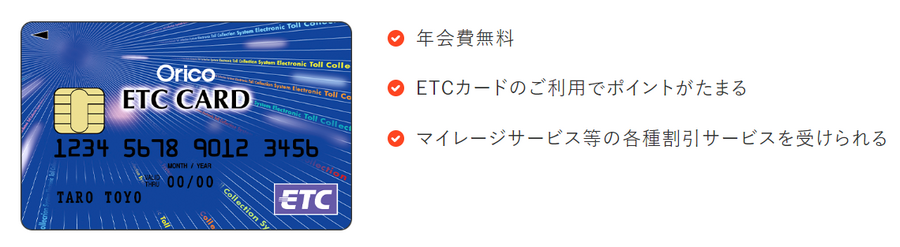 いつ乗るかわからないカーシェアユーザーのためのETCカードはこれ　日常的に使っているユーザーにも同じおすすめに