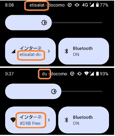 【体験談】ahamoは海外で使えてお得・便利なのか？ドバイ・スイス・フランスで検証レポ