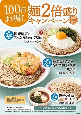 うどん好き注目！うどんチェーン店の最新・お得情報　あの「資さん」がついに東京進出など