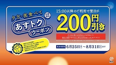うどん好き注目！うどんチェーン店の最新・お得情報　あの「資さん」がついに東京進出など