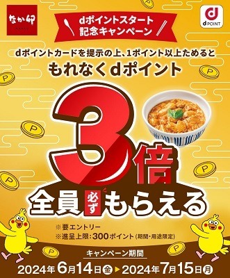 うどん好き注目！うどんチェーン店の最新・お得情報　あの「資さん」がついに東京進出など