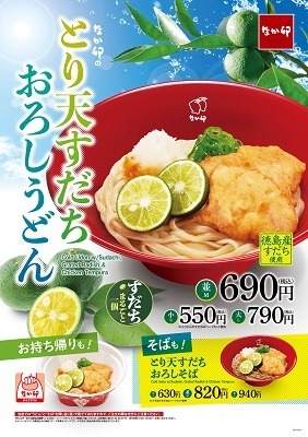 うどん好き注目！うどんチェーン店の最新・お得情報　あの「資さん」がついに東京進出など