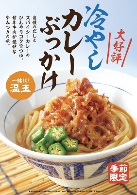 うどん好き注目！うどんチェーン店の最新・お得情報　あの「資さん」がついに東京進出など