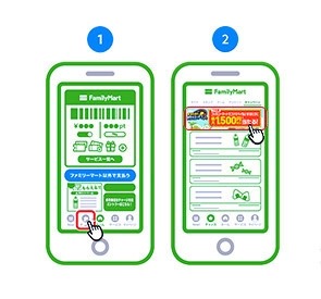 ファミペイ払いで最大1,500円相当のポイント獲得