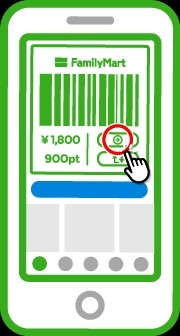 ファミペイ初回チャージで「ファミマルお茶 600ml」無料クーポンもらえる！！