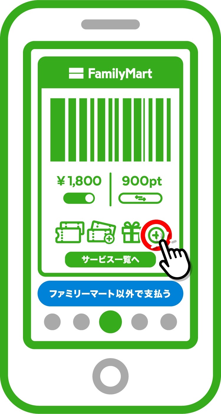 ファミペイ初回チャージで「ファミマルお茶 600ml」無料クーポンもらえる！！