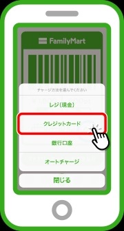 ファミペイ初回チャージで「ファミマルお茶 600ml」無料クーポンもらえる！！