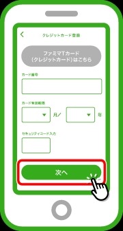 ファミペイ初回チャージで「ファミマルお茶 600ml」無料クーポンもらえる！！