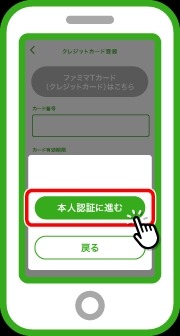 ファミペイ初回チャージで「ファミマルお茶 600ml」無料クーポンもらえる！！