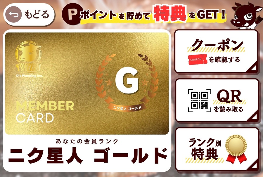 【やっぱりステーキ】公式LINEアカウント開設