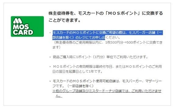 【モス×ミニオン】即完売の予感「サマーラッキーバッグ」予約方法・dポイント連携など、買い方確認