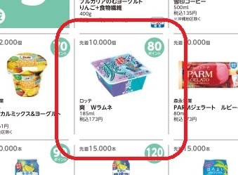 【ローソン】7月の「お試し引換券」対象商品・注目商品6月の節約効果は9,135円・上半期の節約総額は？