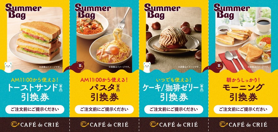 カフェ・ド・クリエの福袋！初のサマーバッグを7月10日より数量限定発売