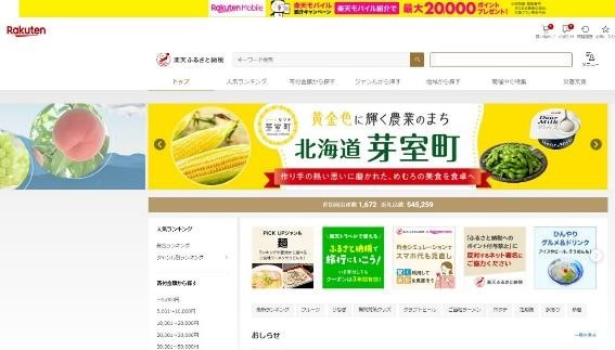 【ふるさと納税】ポイ活ができなくなる？　具体的に取れる対策法・ポータルサイトが使えなくなるとどうなるか