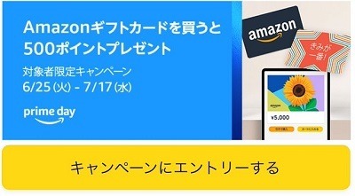 Amazonギフトカード・Apple Gift Card・楽天ギフトカードなど、POSAカードのキャンペーンが熱い！　お得な支払い方法・使い道も