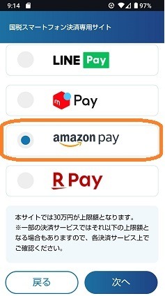 Amazonギフトカード・Apple Gift Card・楽天ギフトカードなど、POSAカードのキャンペーンが熱い！　お得な支払い方法・使い道も