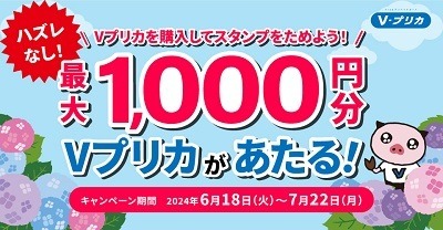 Amazonギフトカード・Apple Gift Card・楽天ギフトカードなど、POSAカードのキャンペーンが熱い！　お得な支払い方法・使い道も