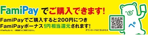 Amazonギフトカード・Apple Gift Card・楽天ギフトカードなど、POSAカードのキャンペーンが熱い！　お得な支払い方法・使い道も