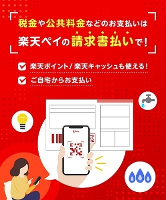 Amazonギフトカード・Apple Gift Card・楽天ギフトカードなど、POSAカードのキャンペーンが熱い！　お得な支払い方法・使い道も