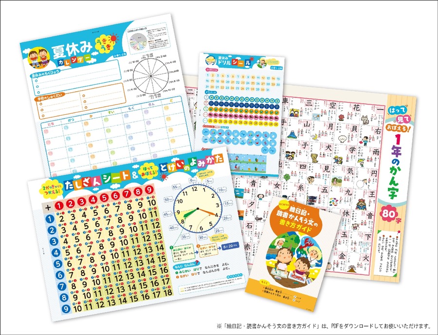 学研 夏休みドリル購入で図書カード