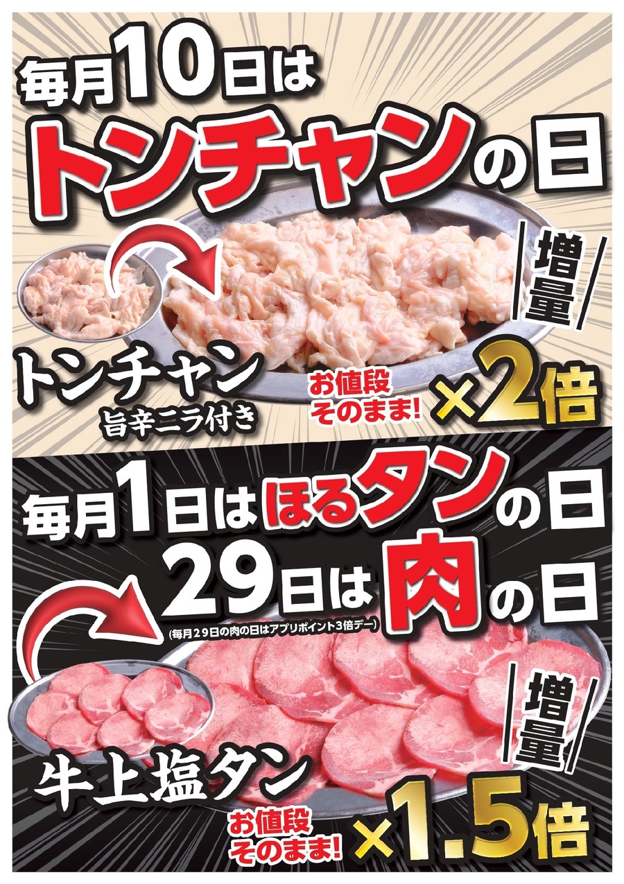 「ほるたん屋」夏のMEGAドリンクフェア開催決定！