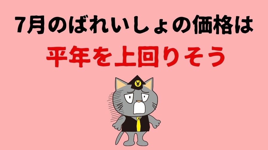 【7月の野菜の価格】レタス・ブロッコリーが安い！　農林水産省より野菜の生育状況及び価格見通し発表
