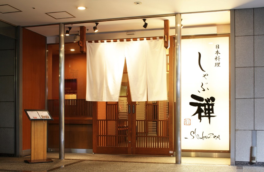 【8800円が半額】創業40周年記念「しゃぶ禅祭り」開催
