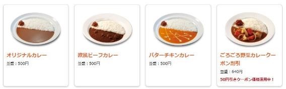 松弁ネット・松屋モバイルオーダー・松弁デリバリー×楽天ペイで20％還元　アレがないって本当ですか？