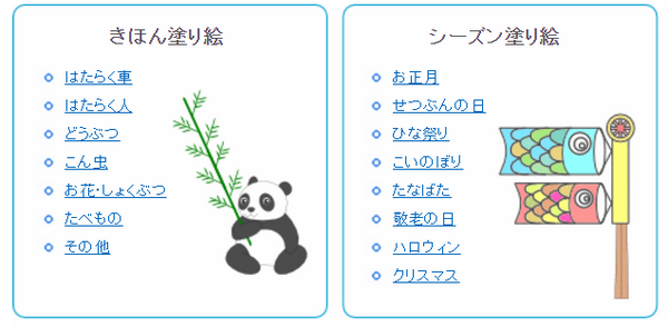 子供の「ぬりえ」や「お勉強ドリル」を無料で手に入れる方法